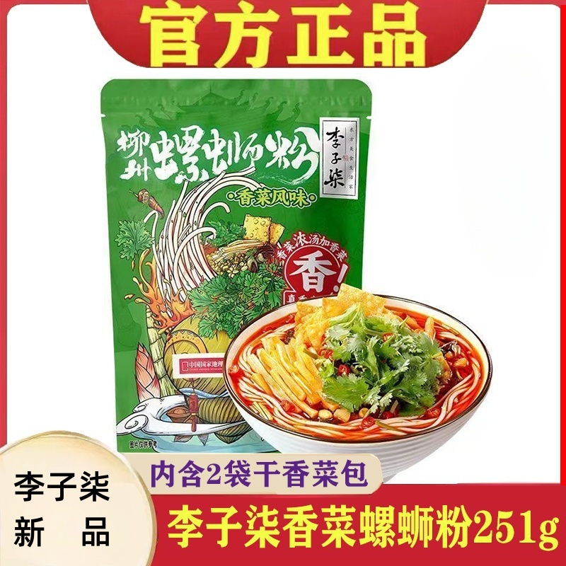 李子柒螺螄粉新品-李子柒香菜螺螄粉251g